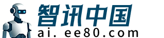 智讯中国-Ai产业门户